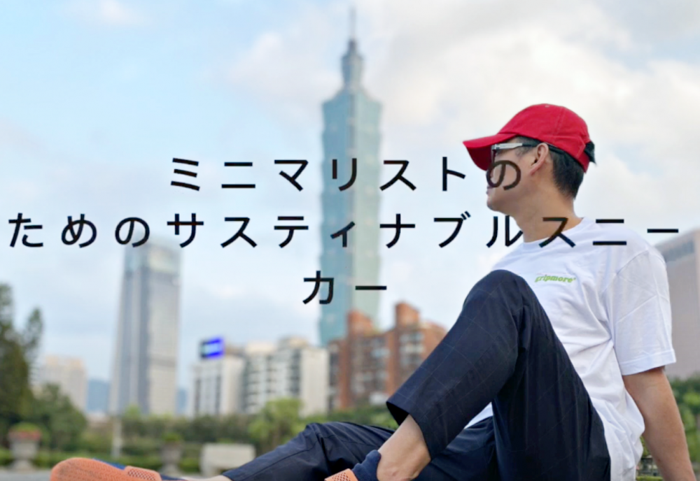 「Sockpro」Youtube内紹介映像Part 1「裸足感覚に近いグリップモア社と開発したソックプロシューズ」